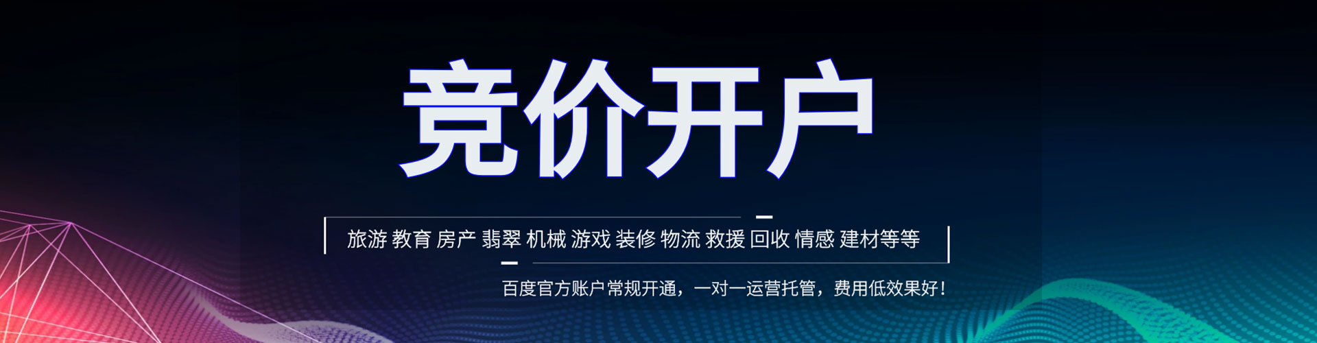 莱西sem优化